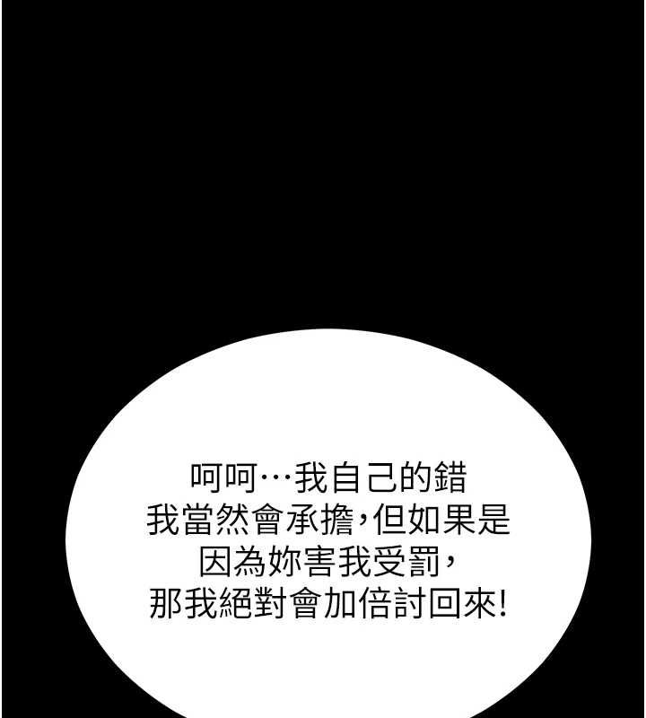太妹攻略指南 - 第59話-牢中上演八點檔 - page 121