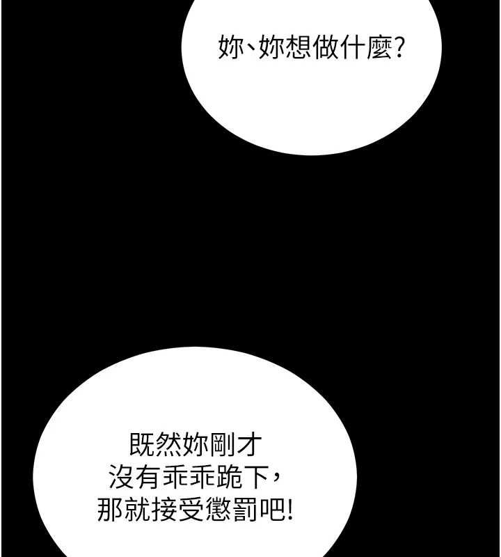 太妹攻略指南 - 第59話-牢中上演八點檔 - page 123