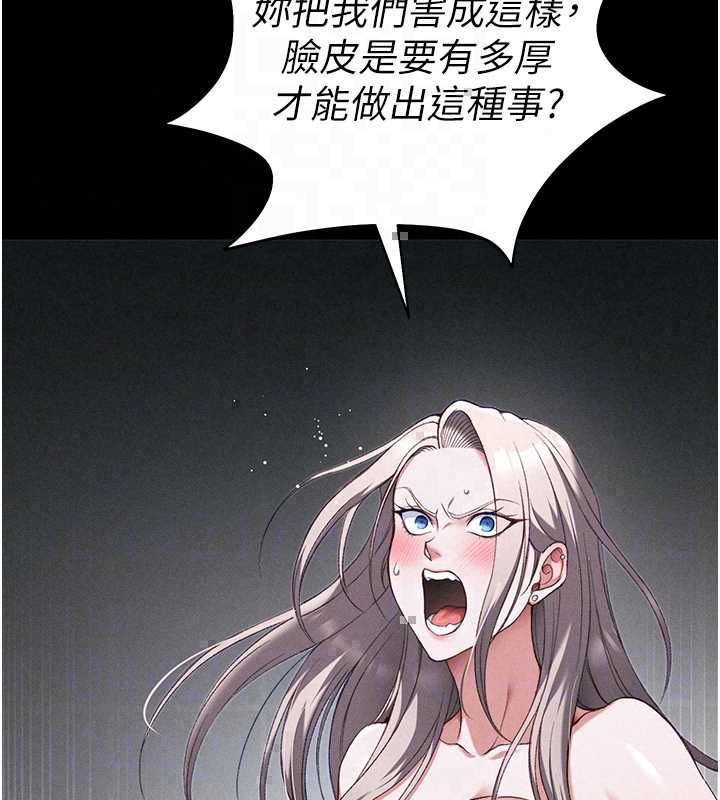 太妹攻略指南 - 第59話-牢中上演八點檔 - page 129