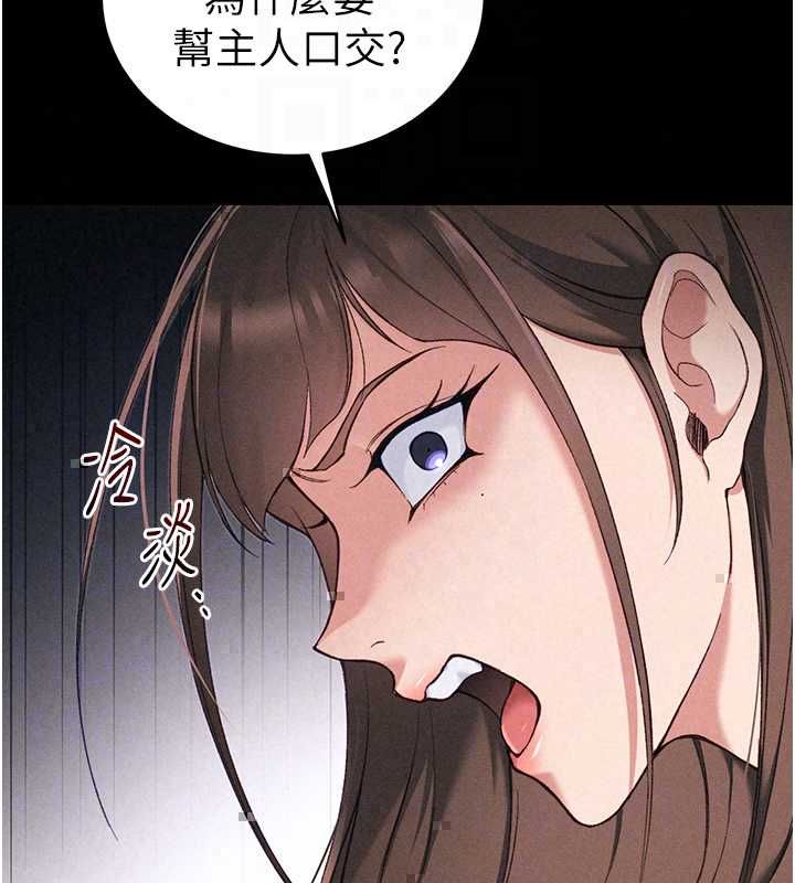 太妹攻略指南 - 第59話-牢中上演八點檔 - page 131