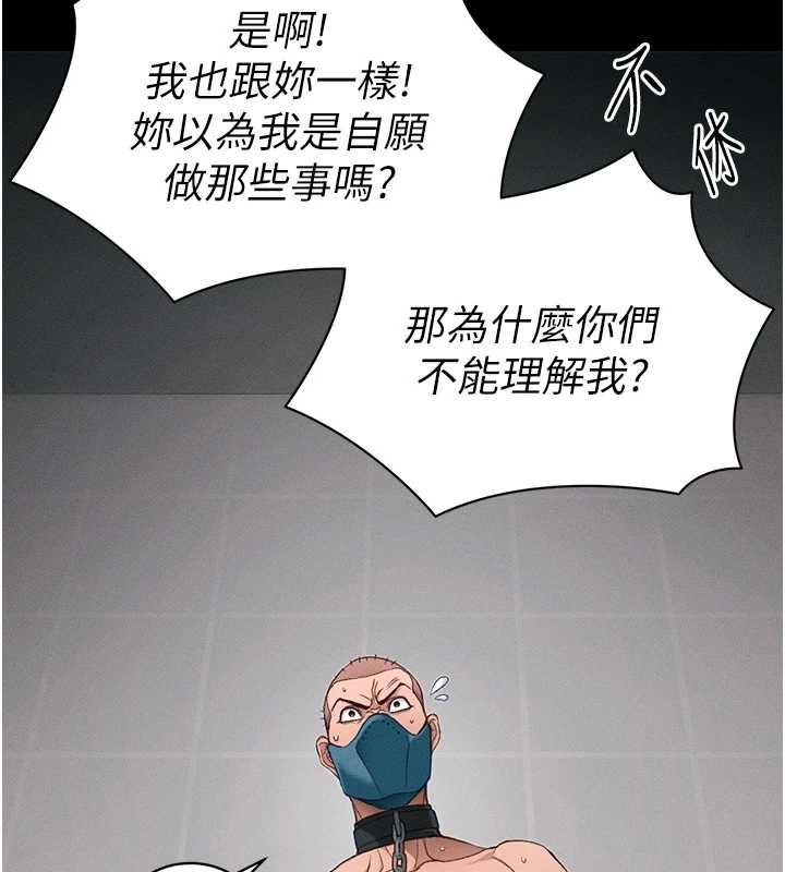 太妹攻略指南 - 第59話-牢中上演八點檔 - page 133