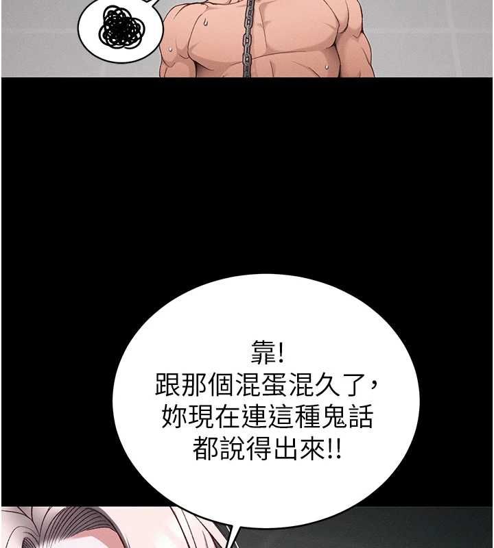 太妹攻略指南 - 第59話-牢中上演八點檔 - page 134