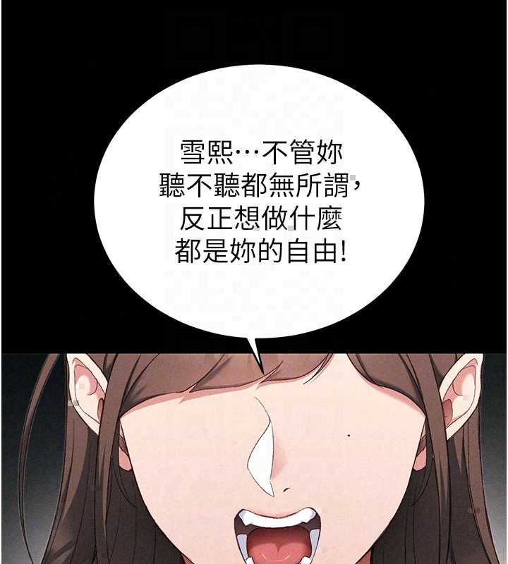 太妹攻略指南 - 第59話-牢中上演八點檔 - page 136