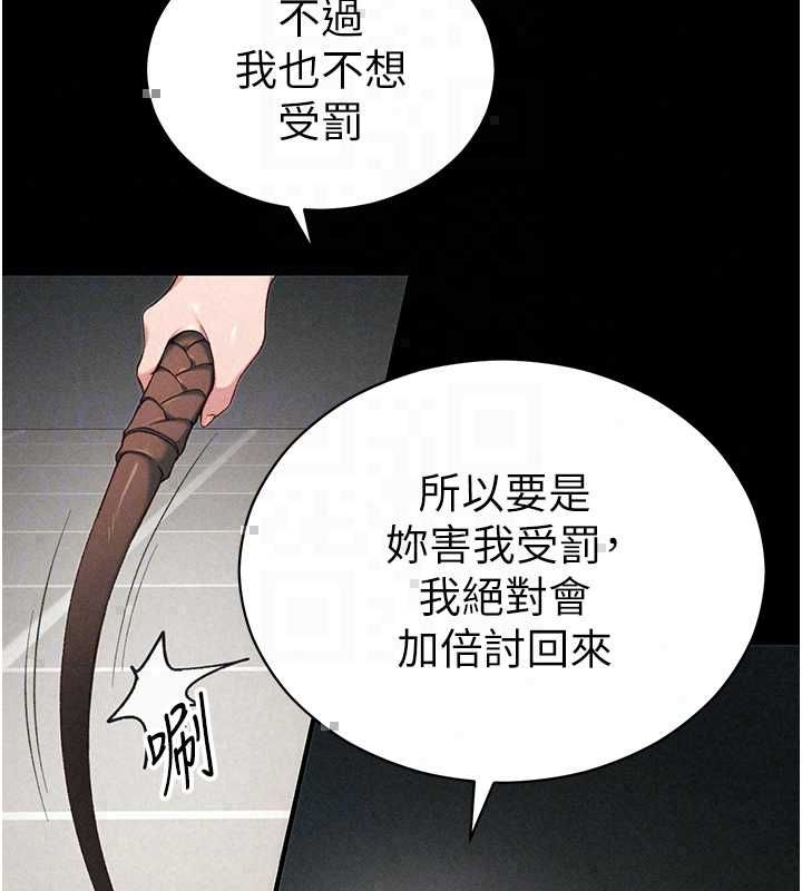 太妹攻略指南 - 第59話-牢中上演八點檔 - page 138