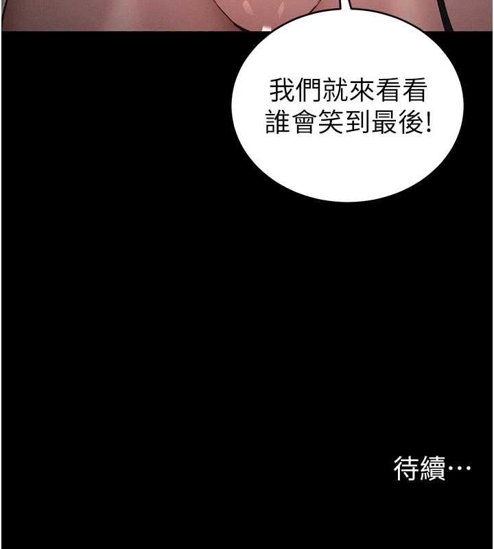 太妹攻略指南 - 第59話-牢中上演八點檔 - page 141