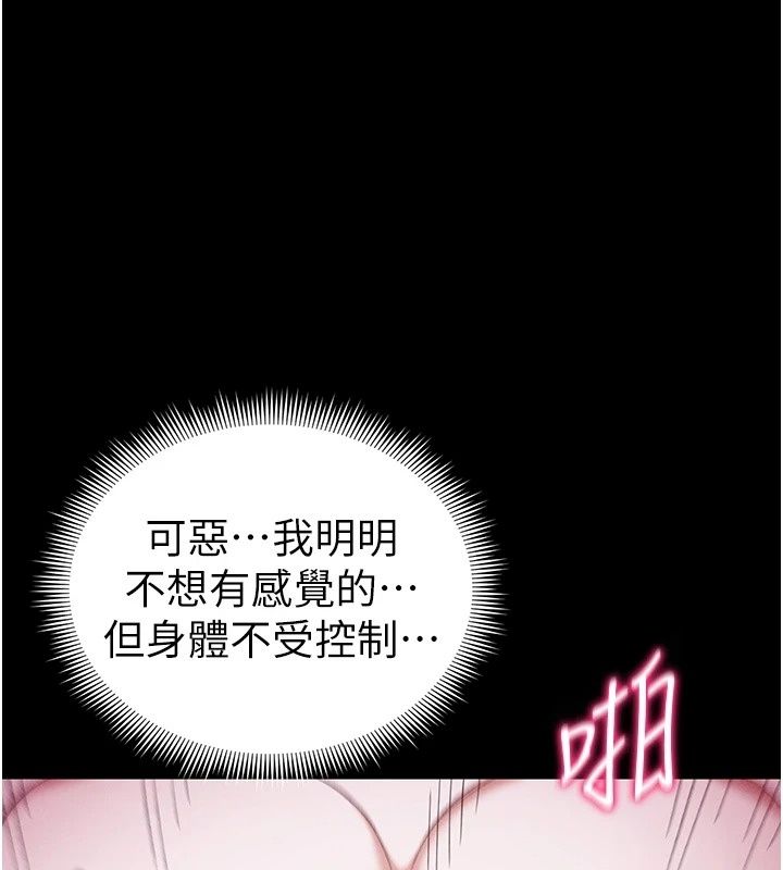 太妹攻略指南 - 第66話-快不保的資深奴隸地位 - page 1