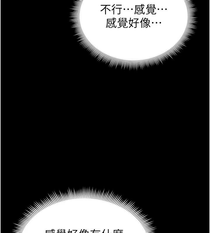 太妹攻略指南 - 第66話-快不保的資深奴隸地位 - page 3