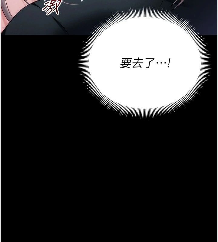 太妹攻略指南 - 第66話-快不保的資深奴隸地位 - page 7
