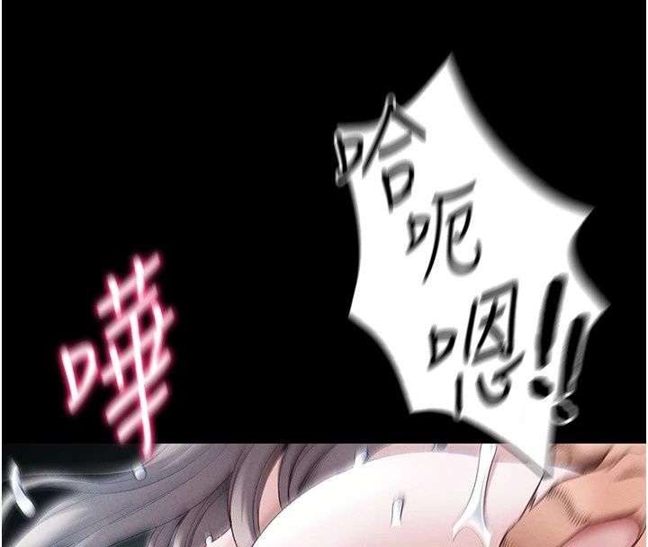 太妹攻略指南 - 第66話-快不保的資深奴隸地位 - page 8