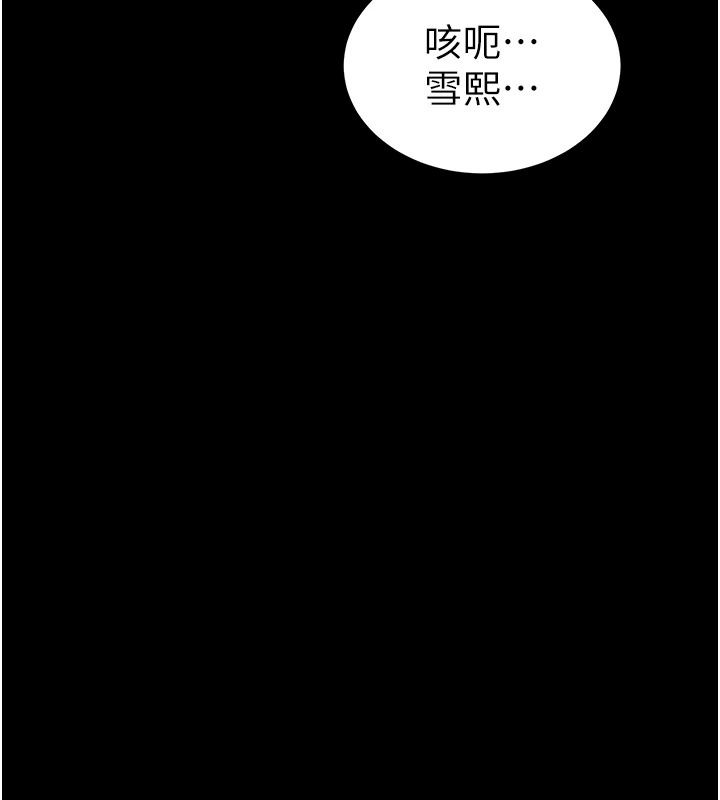 太妹攻略指南 - 第66話-快不保的資深奴隸地位 - page 22