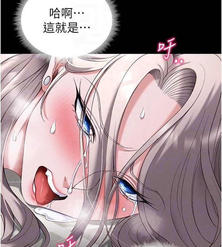 太妹攻略指南 - 第66話-快不保的資深奴隸地位 - page 26