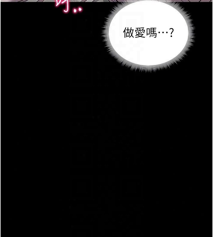 太妹攻略指南 - 第66話-快不保的資深奴隸地位 - page 27