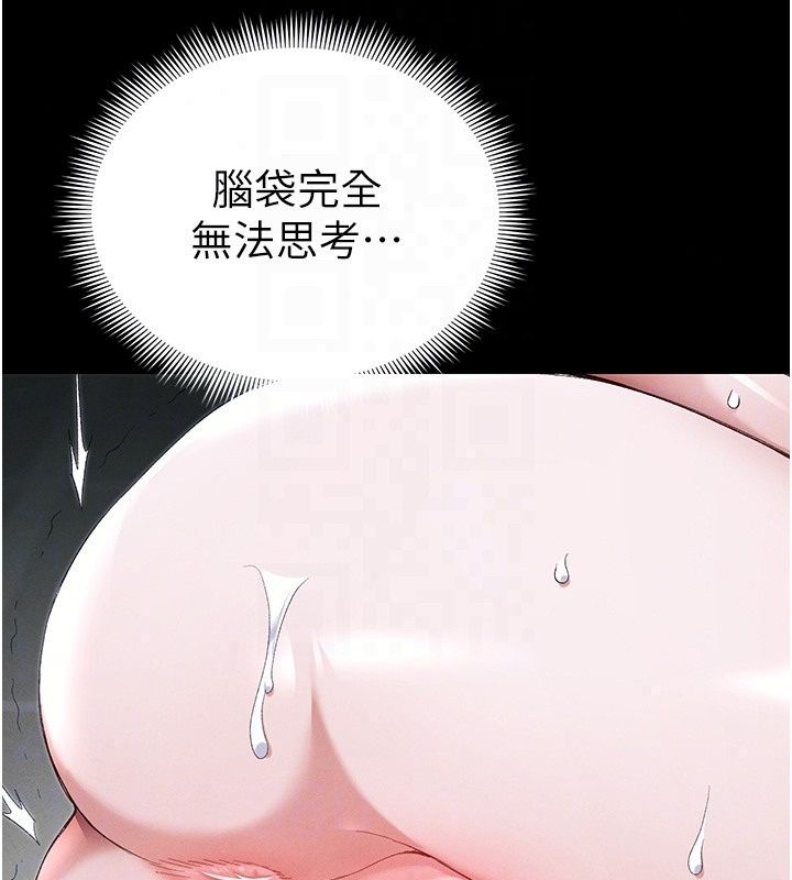 太妹攻略指南 - 第66話-快不保的資深奴隸地位 - page 28