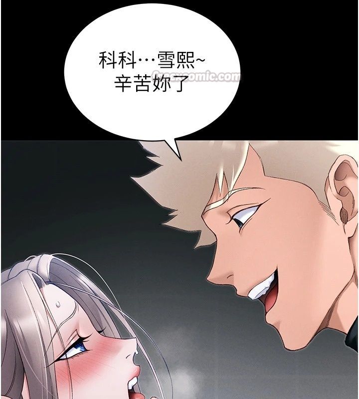 太妹攻略指南 - 第66話-快不保的資深奴隸地位 - page 30