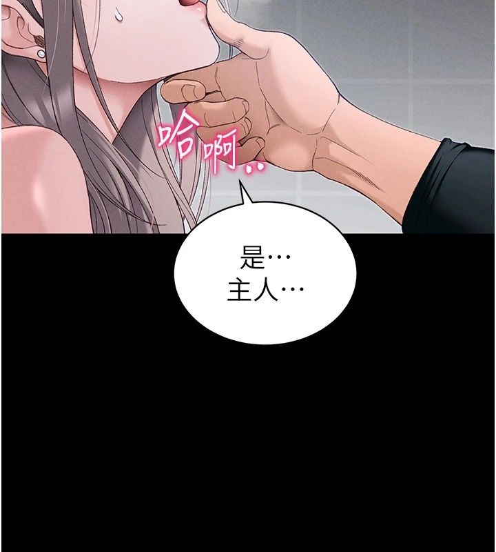 太妹攻略指南 - 第66話-快不保的資深奴隸地位 - page 31