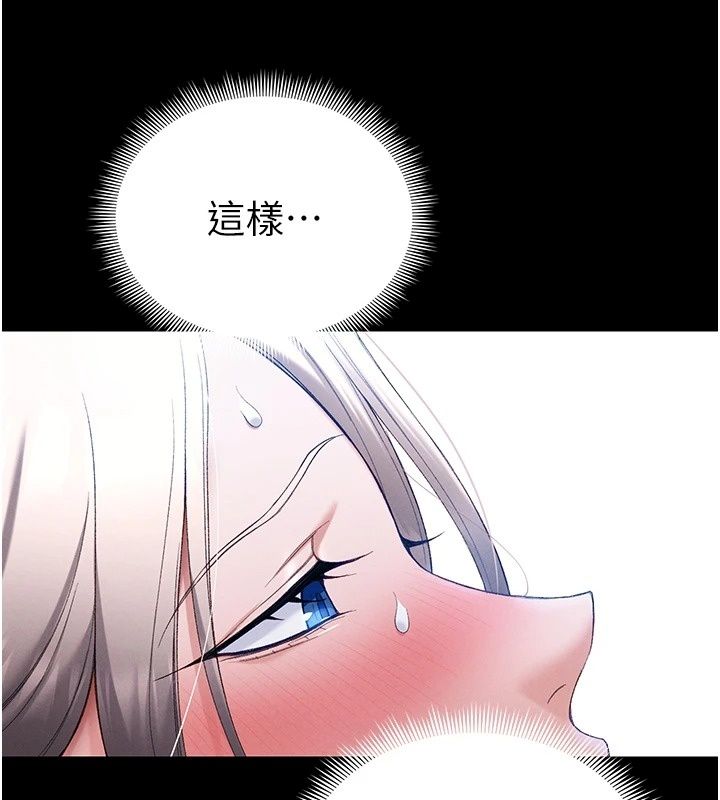 太妹攻略指南 - 第66話-快不保的資深奴隸地位 - page 32