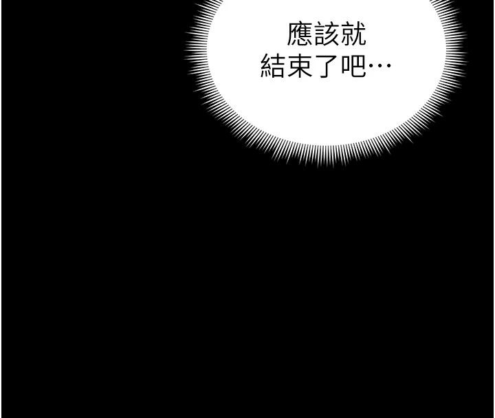 太妹攻略指南 - 第66話-快不保的資深奴隸地位 - page 33