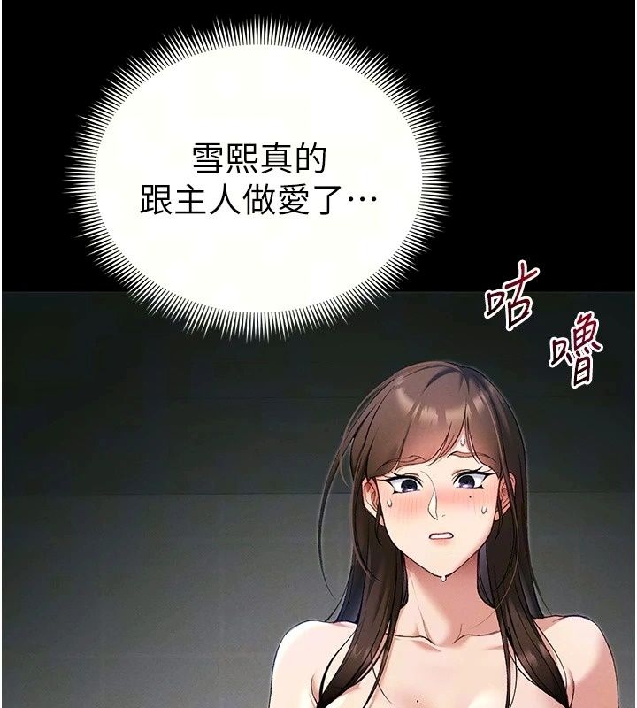 太妹攻略指南 - 第66話-快不保的資深奴隸地位 - page 34
