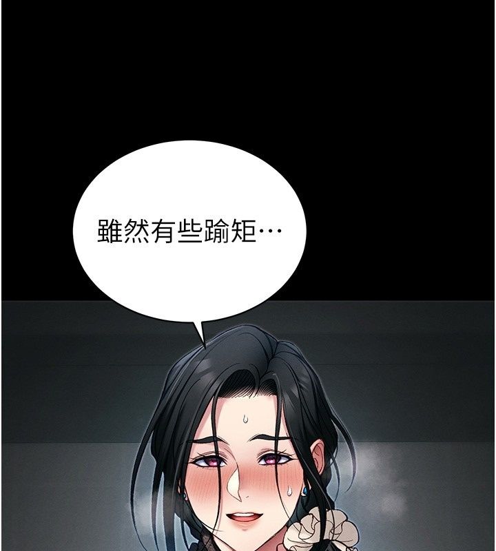 太妹攻略指南 - 第66話-快不保的資深奴隸地位 - page 38