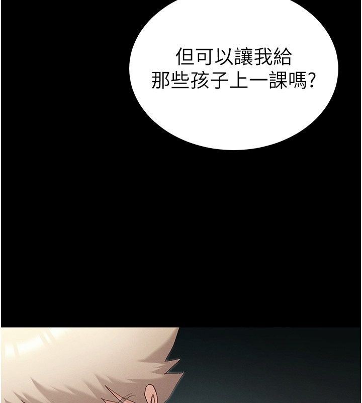 太妹攻略指南 - 第66話-快不保的資深奴隸地位 - page 40