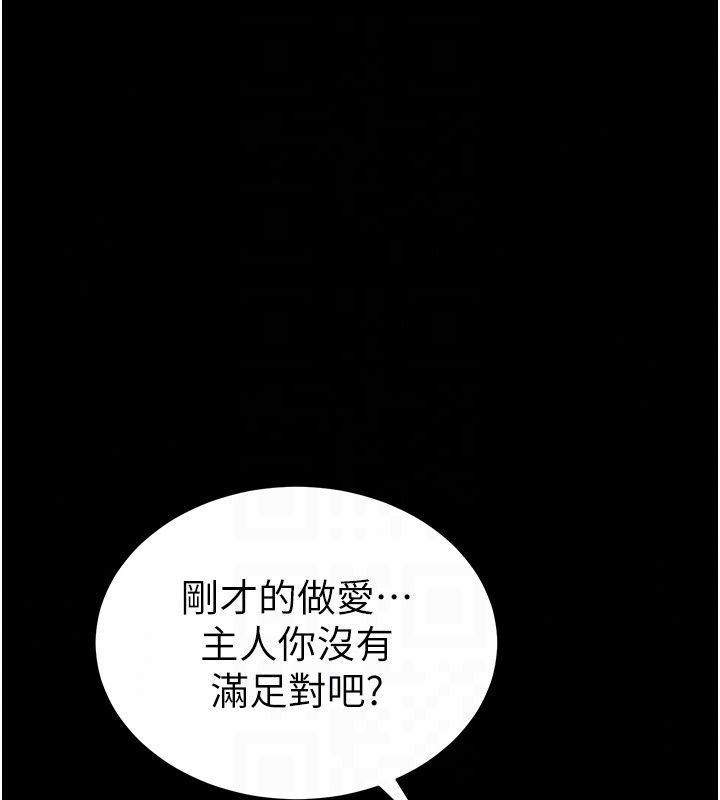太妹攻略指南 - 第66話-快不保的資深奴隸地位 - page 42