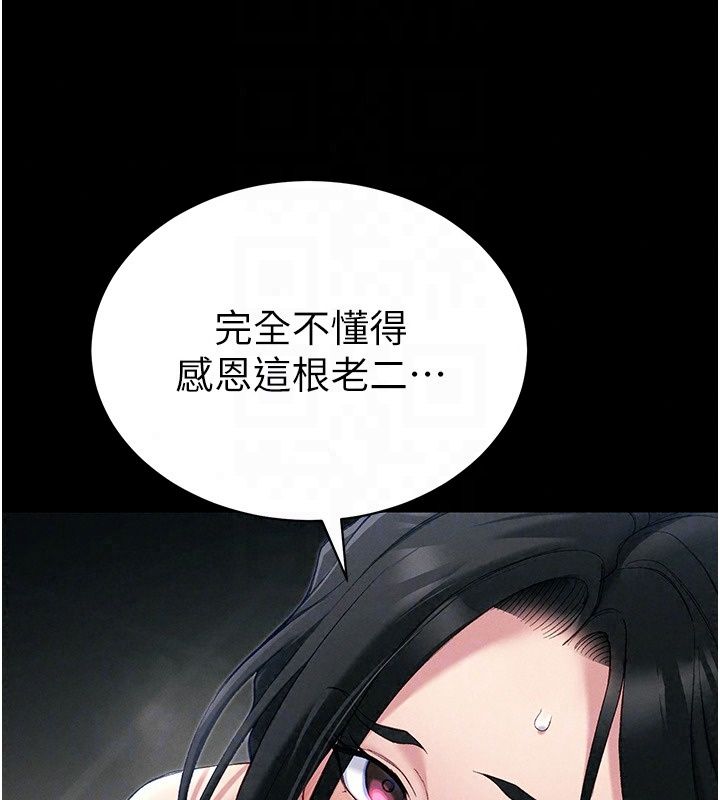 太妹攻略指南 - 第66話-快不保的資深奴隸地位 - page 44