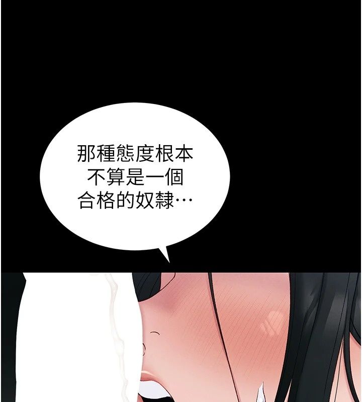 太妹攻略指南 - 第66話-快不保的資深奴隸地位 - page 47