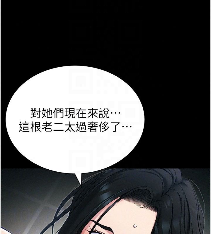 太妹攻略指南 - 第66話-快不保的資深奴隸地位 - page 52