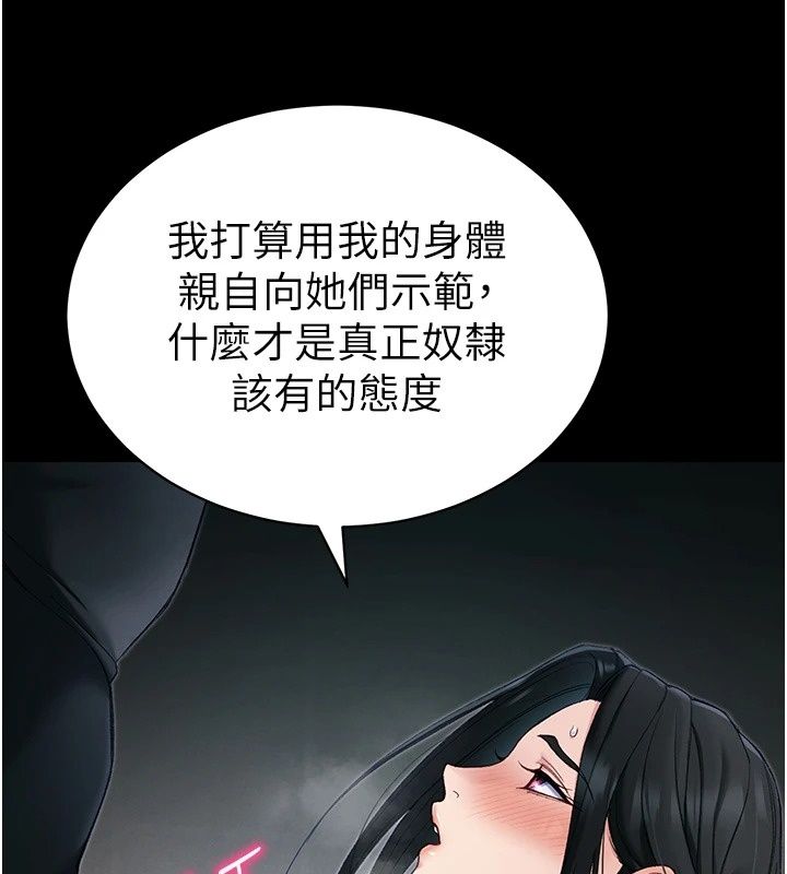 太妹攻略指南 - 第66話-快不保的資深奴隸地位 - page 55