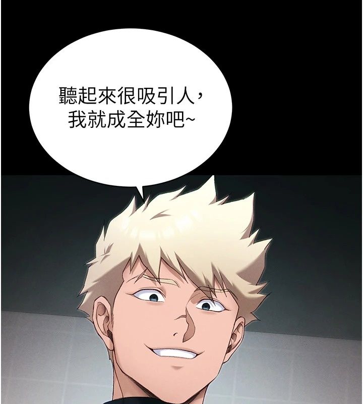 太妹攻略指南 - 第66話-快不保的資深奴隸地位 - page 57