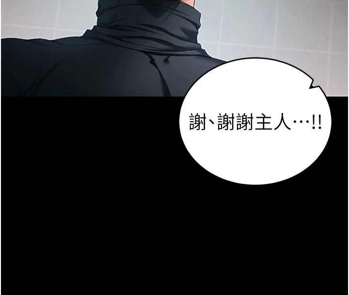 太妹攻略指南 - 第66話-快不保的資深奴隸地位 - page 58