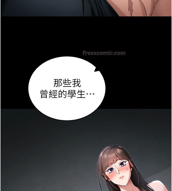 太妹攻略指南 - 第66話-快不保的資深奴隸地位 - page 60