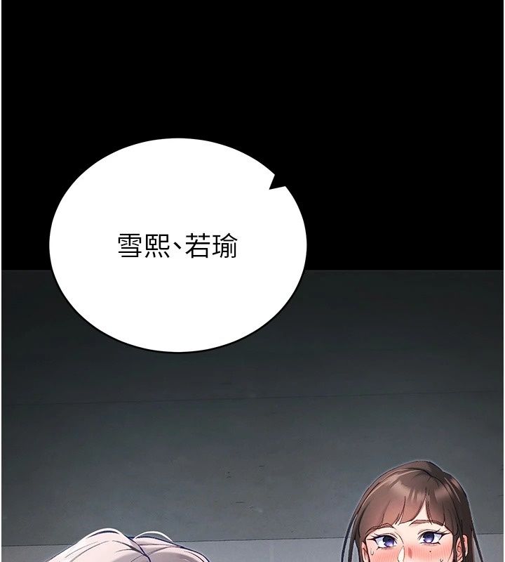 太妹攻略指南 - 第66話-快不保的資深奴隸地位 - page 73