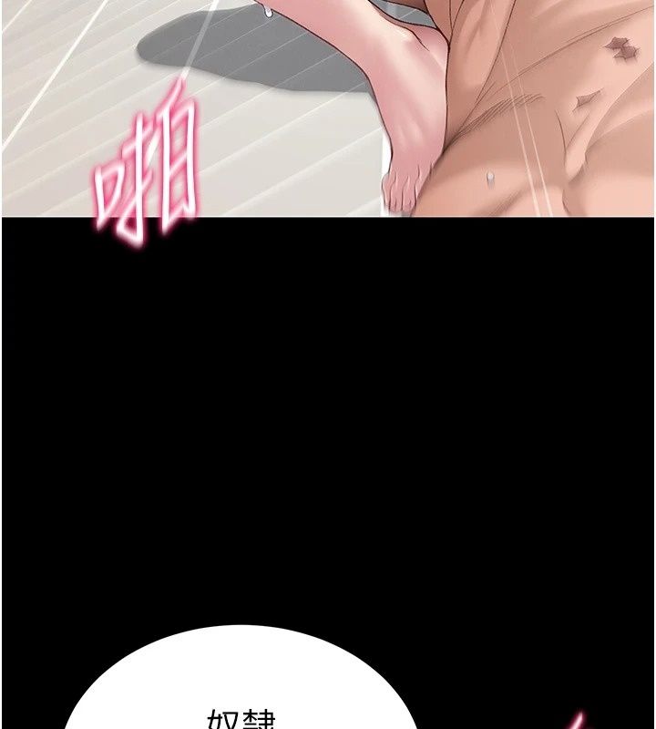 太妹攻略指南 - 第66話-快不保的資深奴隸地位 - page 77