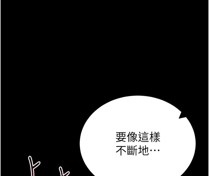 太妹攻略指南 - 第66話-快不保的資深奴隸地位 - page 80