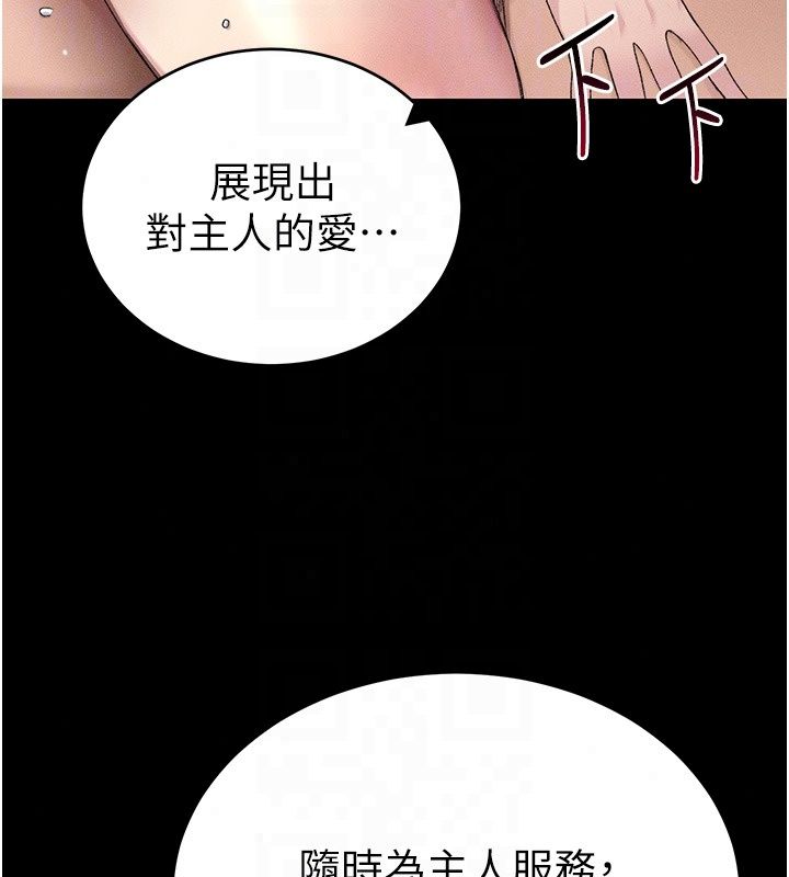 太妹攻略指南 - 第66話-快不保的資深奴隸地位 - page 82