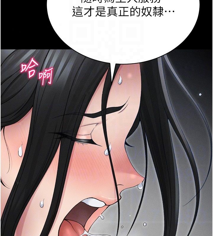 太妹攻略指南 - 第66話-快不保的資深奴隸地位 - page 83