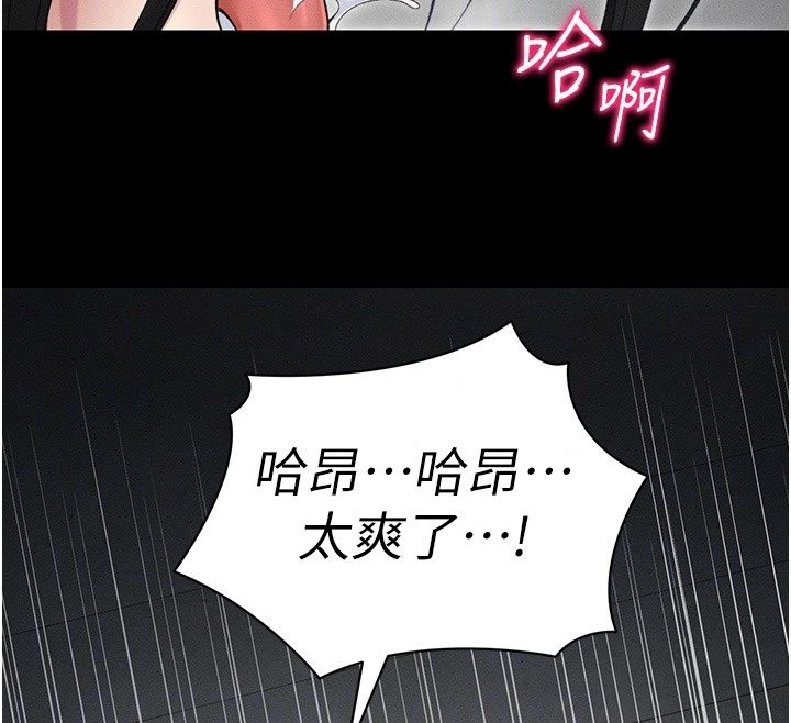 太妹攻略指南 - 第66話-快不保的資深奴隸地位 - page 84