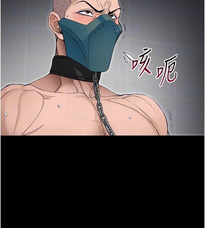 太妹攻略指南 - 第66話-快不保的資深奴隸地位 - page 89