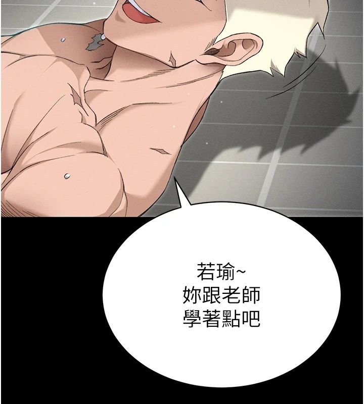 太妹攻略指南 - 第66話-快不保的資深奴隸地位 - page 99
