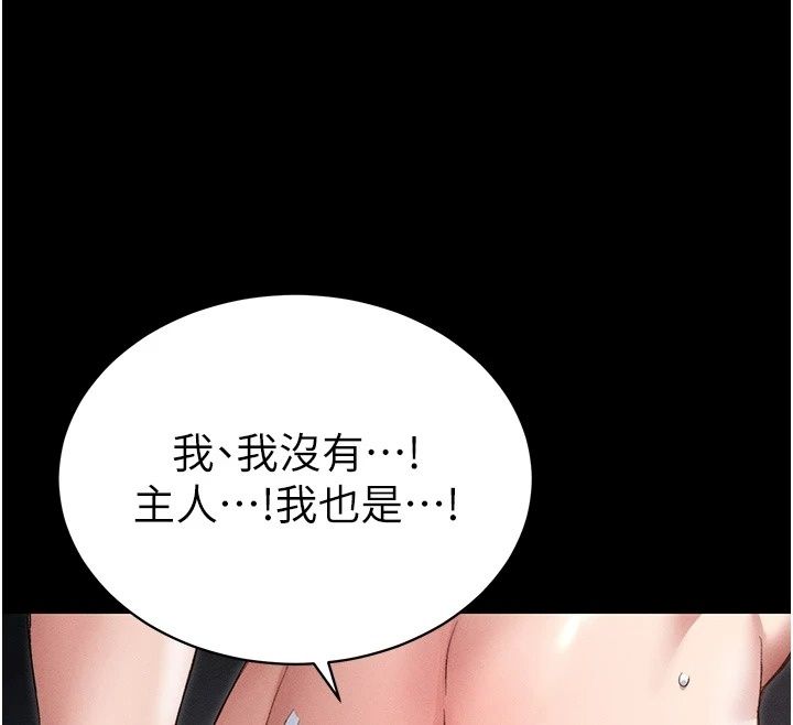 太妹攻略指南 - 第66話-快不保的資深奴隸地位 - page 102