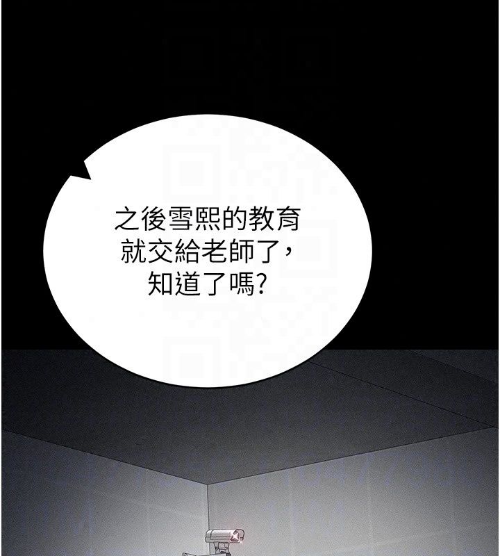 太妹攻略指南 - 第66話-快不保的資深奴隸地位 - page 108