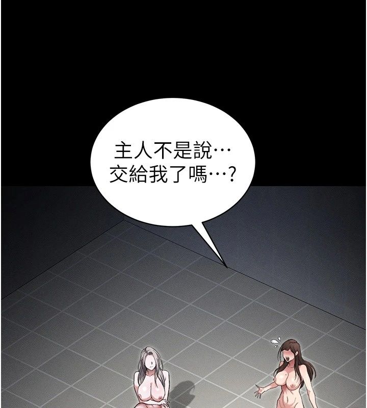 太妹攻略指南 - 第66話-快不保的資深奴隸地位 - page 110