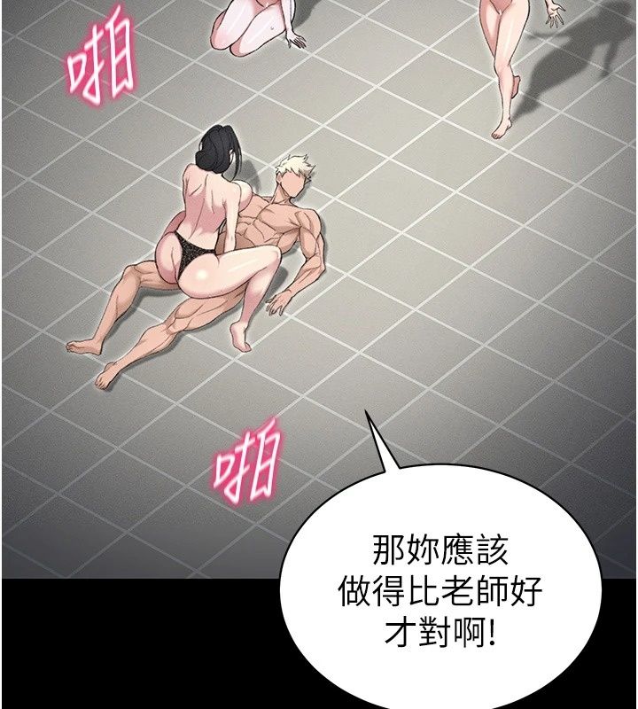 太妹攻略指南 - 第66話-快不保的資深奴隸地位 - page 111