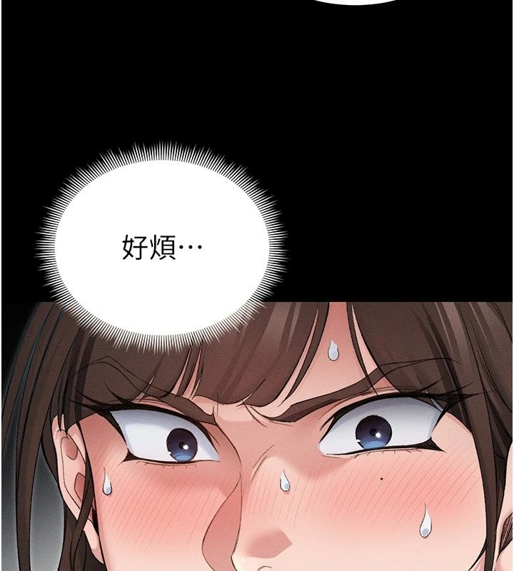太妹攻略指南 - 第66話-快不保的資深奴隸地位 - page 112
