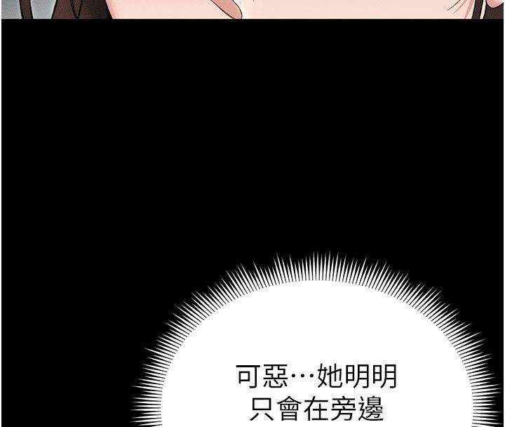 太妹攻略指南 - 第66話-快不保的資深奴隸地位 - page 113