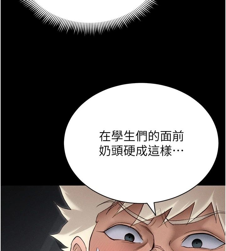 太妹攻略指南 - 第66話-快不保的資深奴隸地位 - page 116