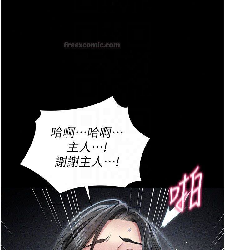 太妹攻略指南 - 第66話-快不保的資深奴隸地位 - page 120