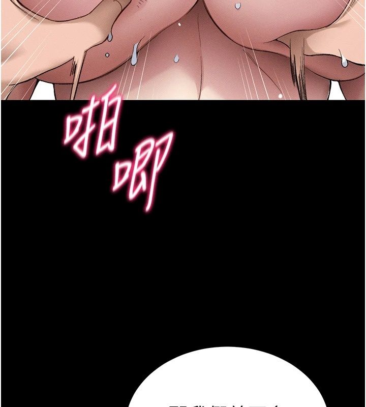 太妹攻略指南 - 第66話-快不保的資深奴隸地位 - page 122
