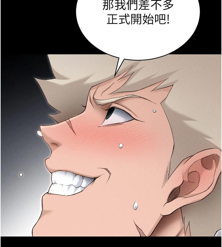 太妹攻略指南 - 第66話-快不保的資深奴隸地位 - page 123